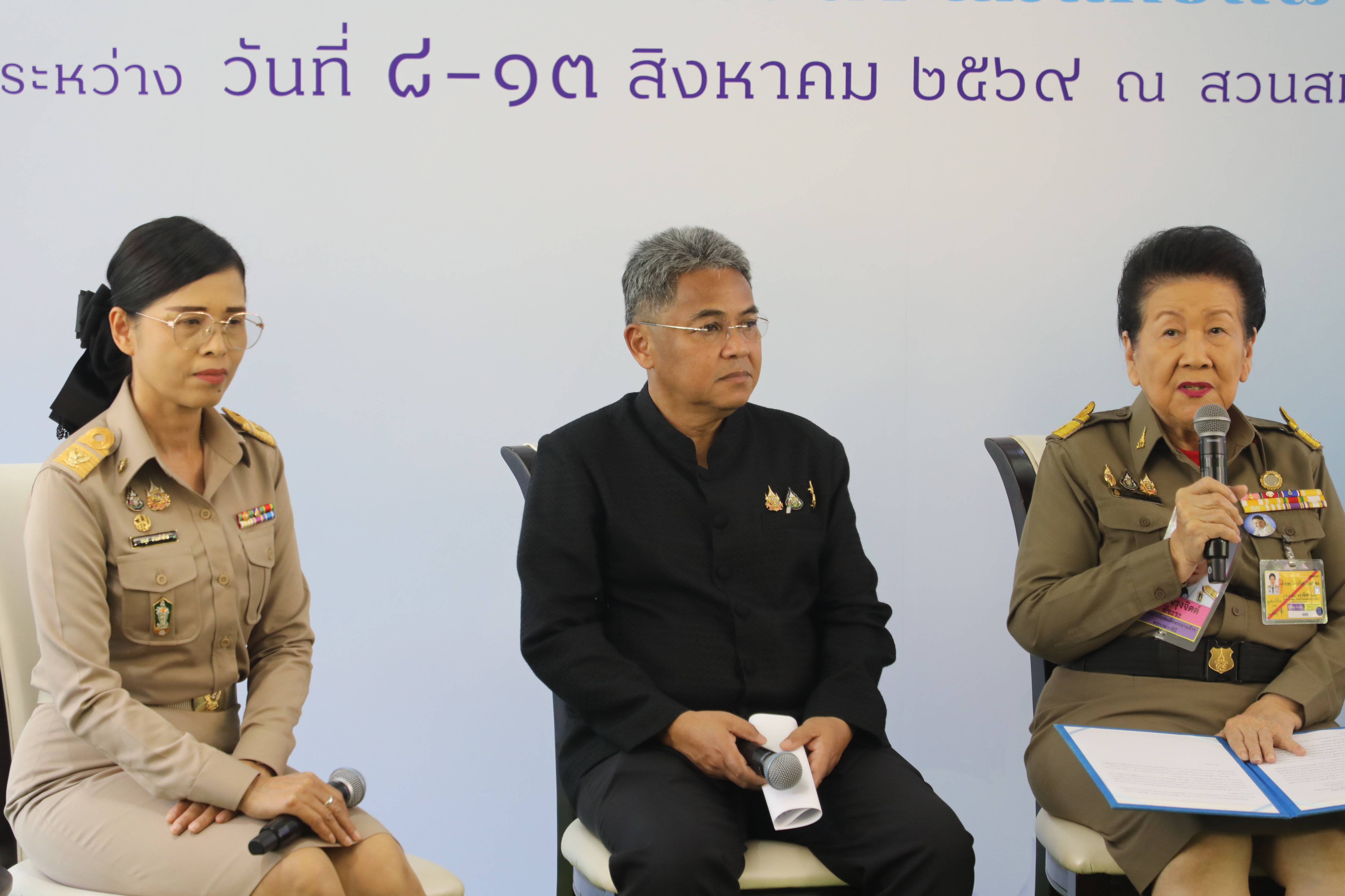 title - ส.ป.ก. ร่วมแถลงข่าวงาน 